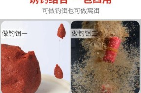 如何搭配钓鱼王鲫鱼饵料？搭配技巧有哪些常见问题？