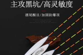 如何选择适合的漂底钓漂？掌握这些技巧轻松搞定！