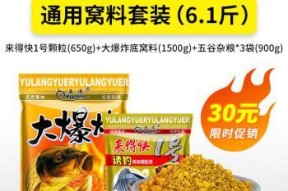 制作发酵鱼饵的技巧（提高钓鱼效果的关键）