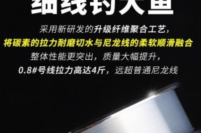 钓鱼收线技巧（掌握合适的钓鱼收线技巧，提高渔获效率）