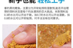搓饵钓鱼技巧教程？如何搓制完美饵料？