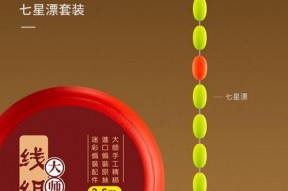 冰钓绑线组技巧（提升钓鱼成功率的必备技巧）