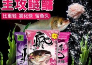 钓鱼王饵料使用技巧是什么？如何正确使用提高钓鱼效率？