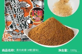 钓鱼王的饵料使用技巧（掌握钓鱼饵料的窍门，提高钓鱼成功率）