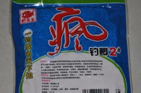 提升钓鱼技巧，打造黄尾饵料的实用技巧（以钓鱼王库战黄尾饵料，助你成为钓鱼高手）