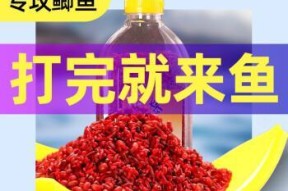 以野钓酒米打窝的技巧（探讨在野钓中使用酒米打窝的方法与技巧）