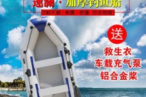 充气船上钓鱼技巧有哪些？如何提高钓鱼成功率？