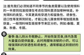 钓鱼的技巧有哪些？饵料的配方怎么配制？