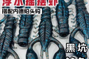 冬天虾饵钓鱼技巧（寒冬之下的捕鱼利器）