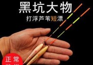 黑坑草鱼钓浮如何调漂？掌握这些技巧轻松上鱼！