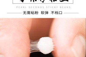 如何正确使用钓鱼粘豆？粘豆钓鱼有哪些技巧？