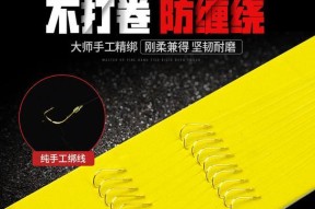 钓鱼技巧大全（制作适用各种鱼钩的技巧）