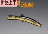 筏钓泥鳅钓鱼技巧和方法教程？如何提高钓获率？