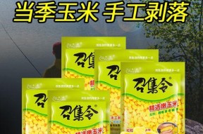 如何正确削玉米粒用于钓鱼？削玉米粒有哪些常见错误？