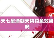 朝天钓鱼看漂技巧有哪些？如何提高钓鱼漂相识别能力？
