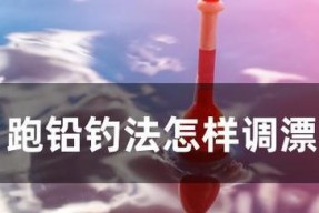 如何掌握钓鱼双铅找底技巧？常见问题有哪些？