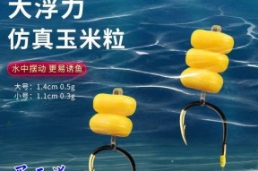 浮钓和底钓快速切换技巧是什么？如何有效掌握？