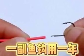 钢丝鱼钩蘸花技巧是什么？如何正确使用以提高钓鱼效率？