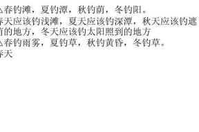 钓鱼有哪些技巧？如何提高钓鱼成功率？