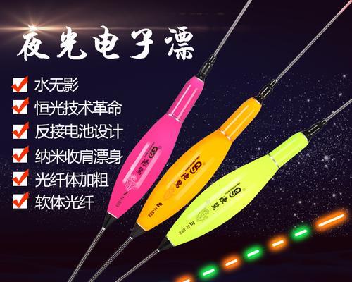冰钓长尾漂使用方法和技巧（寒冬捕获鱼儿的好帮手）  第3张