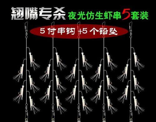 掌握串钩钓鱼技巧，提升钓鱼成功率（钓鱼达人分享的串钩技巧，助你成为高手）  第3张
