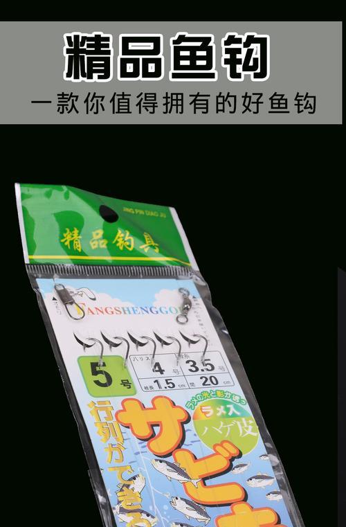 探秘串钩挂漂钓鱼的技巧（钓鱼高手教你如何利用串钩挂漂成功捕鱼）  第1张