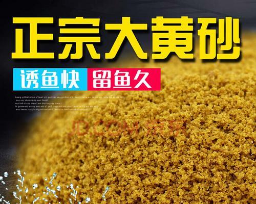 垂钓黑坑鱼池鱼饵配制技巧（专家分享，让你垂钓黑坑鱼池如虎添翼！）  第1张