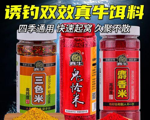 冬季钓鱼的最佳饵料选择（寒冷季节，用打窝技巧选择合适饵料助你大获全胜）  第2张