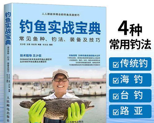 仿生蚂蚱钓鱼实战技巧（巧用仿生蚂蚱工具，提升钓鱼成功率）  第3张