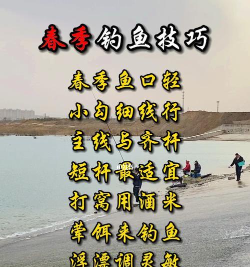 冬季钓鱼的技巧与方法（冰天雪地中的钓鱼乐趣，让你成为专业冬季钓鱼手）  第2张