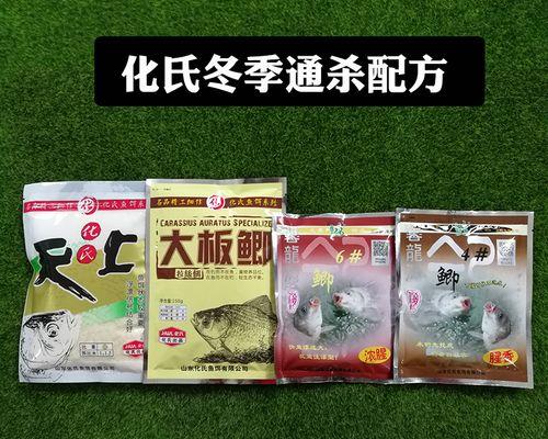 钓鱼配料技巧大揭秘（提升你的钓鱼收获，让鱼儿主动上钩）  第3张