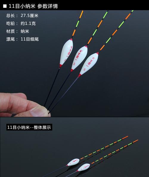 钓鱼调浮子技巧（掌握调浮子技巧，提升钓鱼水平）  第1张