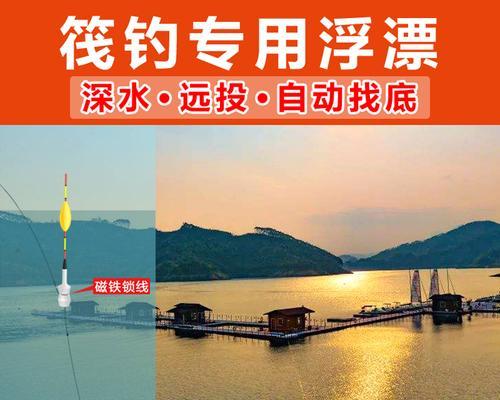 矶竿钓鱼技巧大揭秘（掌握调漂技巧，钓鱼收获满满）  第1张