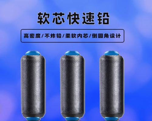 钓鱼调整铅皮重量的技巧（提升钓鱼成功率的关键要素）  第3张