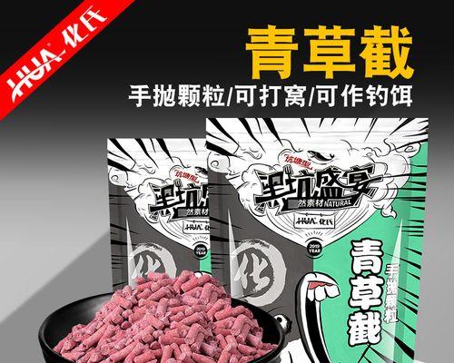 黑坑盛宴的钓鱼饵料使用技巧（掌握这1个，成为高级钓鱼手）  第1张