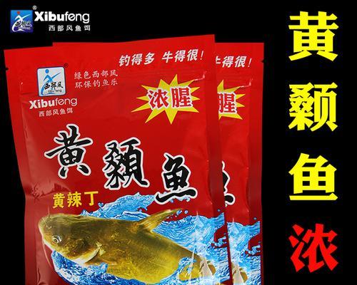 掌握钓鱼饵料技巧，提升钓鱼成功率（提高鱼儿上钩的十五个技巧）  第2张