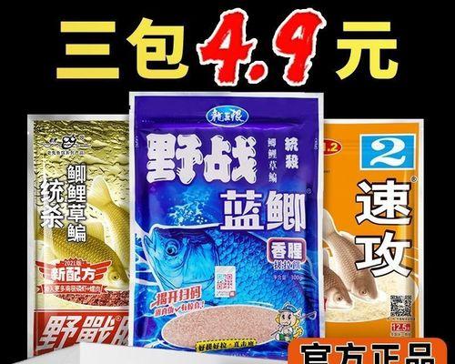 经典老三样鱼饵搭配技巧（三种鱼饵搭配提高钓鱼成功率）  第3张