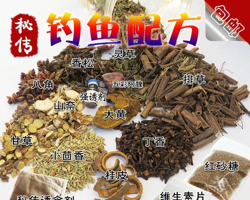 钓鱼饵料开置技巧法（提升钓鱼成功率的实用技巧）  第3张