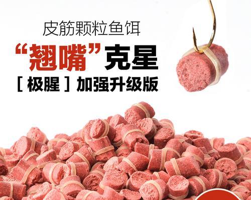 钓鱼饵料雾化技巧（增强钓鱼效果的关键方法）  第1张