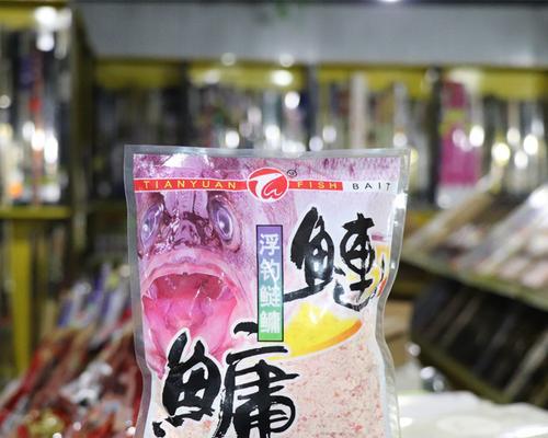 钓鱼饵料颜色选择技巧（提高钓鱼成功率的关键）  第3张