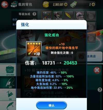 金箱子获取技巧（如何成为钓鱼发烧友的金箱子专家）  第1张