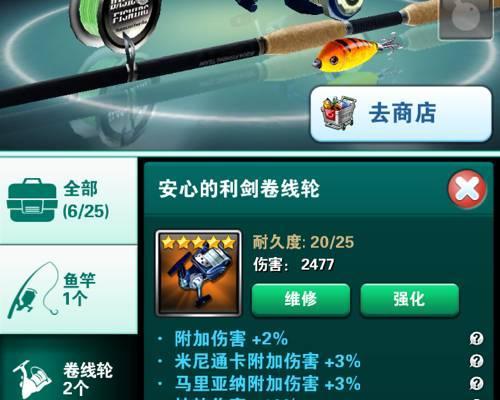 鱼竿属性强化选择技巧（钓鱼发烧友必备的选杆经验分享）  第1张