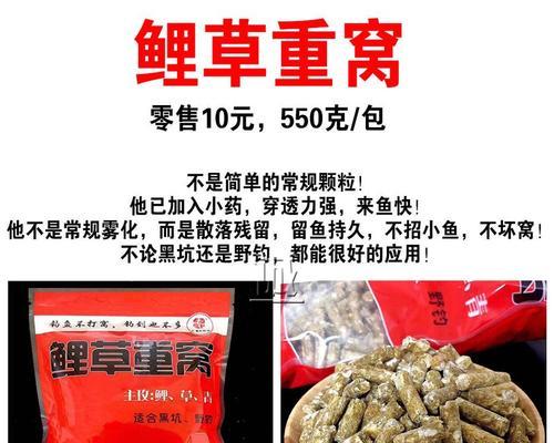 钓鱼技巧大揭秘（窝饵料调配的秘密武器）  第3张