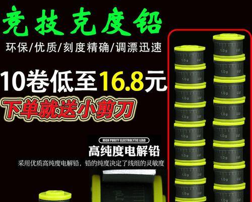 钓鱼技巧大揭秘（掌握加大铅皮快速沉底技巧，提高钓鱼效率）  第2张