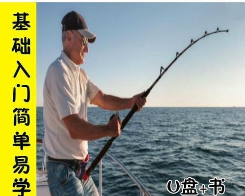 钓鱼技巧与方法全面指南（学会这些钓鱼技巧，捕鱼更轻松！）  第3张