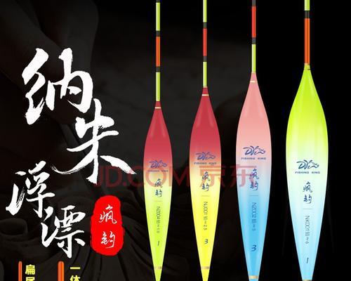 钓鲫鱼的浮漂选择技巧（野钓爱好者必备，提升钓鲫鱼成功率的浮漂选择技巧）  第1张