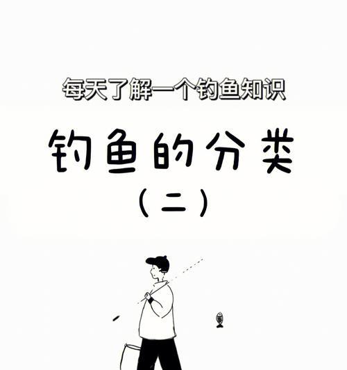 钓鱼精准找底的技巧（掌握技巧，提升成功率）  第3张