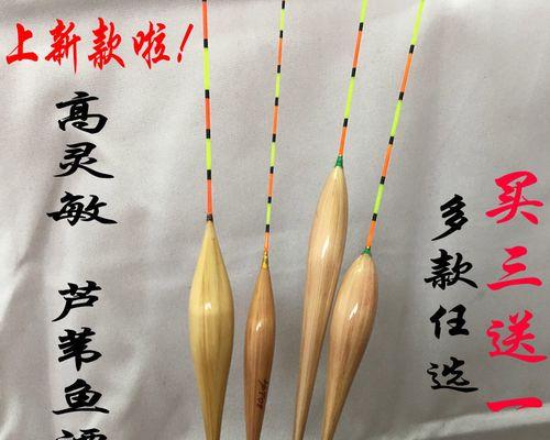 修补钓鱼旧浮漂的技巧与方法（如何修复旧浮漂以延长使用寿命）  第1张