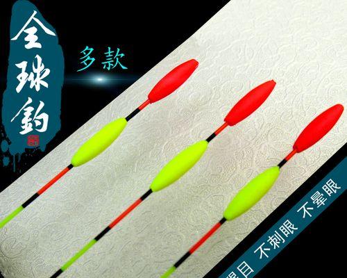 修补钓鱼旧浮漂的技巧与方法（如何修复旧浮漂以延长使用寿命）  第3张