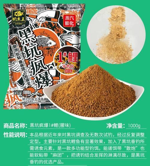 钓鱼王的饵料使用技巧（掌握钓鱼饵料的窍门，提高钓鱼成功率）  第1张